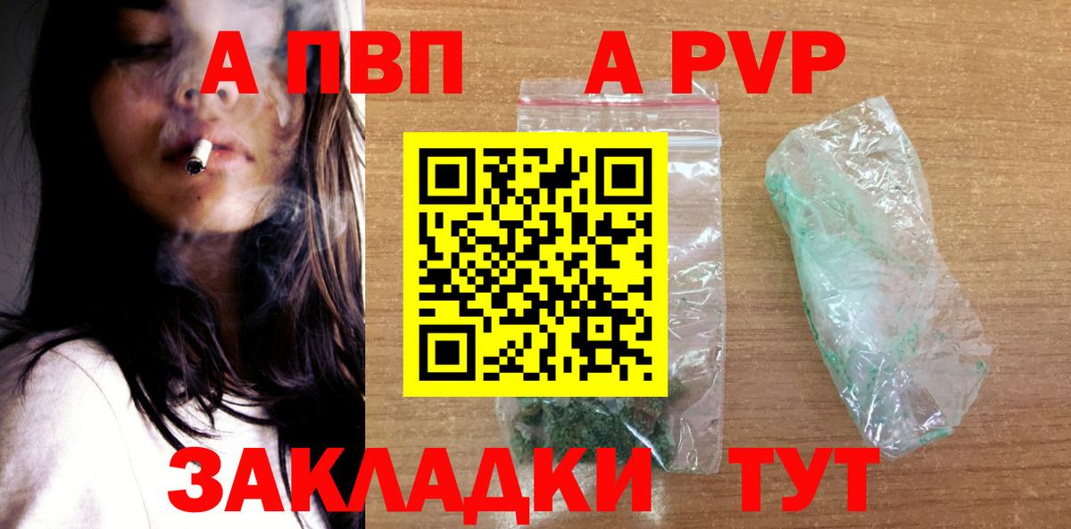 A-PVP СК Краснотурьинск
