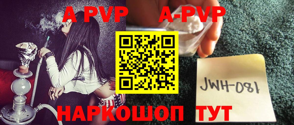 A-PVP  Вход с VPN  A PVP Crystall  Краснотурьинск  Alpha PVP кристаллы 