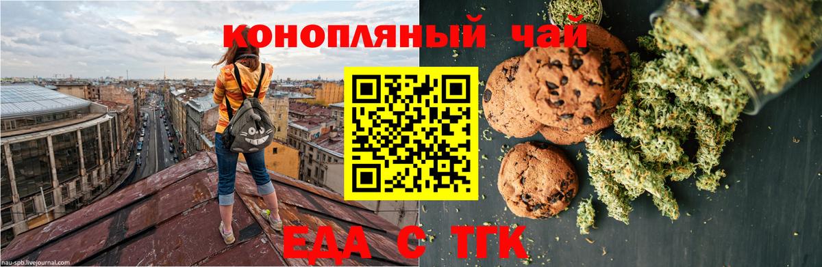 Краснотурьинск  Еда ТГК конопля  Вход с VPN 