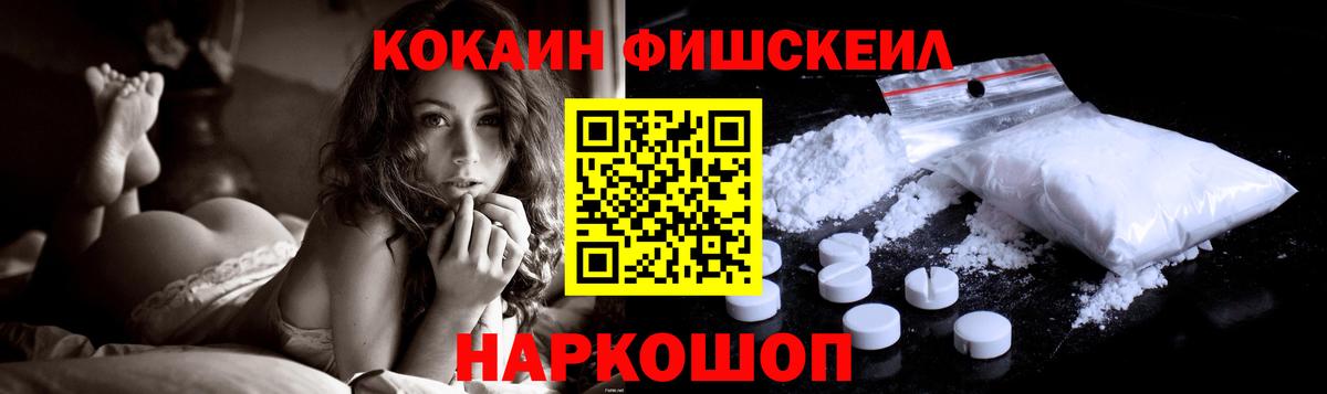 Кокаин Колумбийский  КОКАИН FishScale  Вход с VPN  КОКАИН  Краснотурьинск 