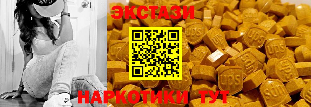 ЭКСТАЗИ 280мг  Вход с VPN  Краснотурьинск  купить закладку  Экстази 300 mg 