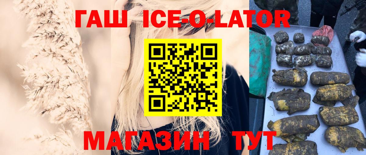 ГАШ Изолятор  Вход с VPN  Краснотурьинск 