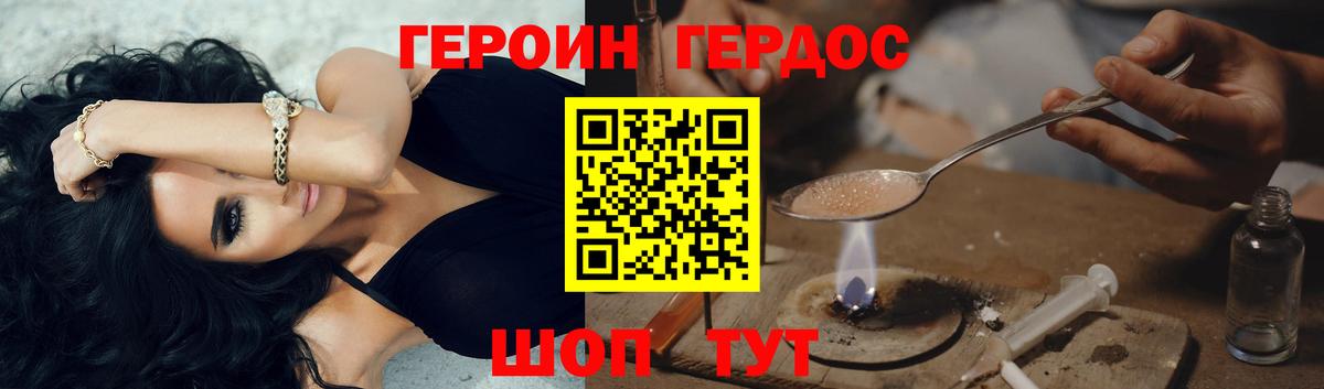 ГЕРОИН белый Краснотурьинск
