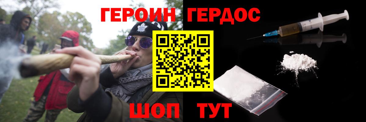 ГЕРОИН хмурый  Вход с VPN  Краснотурьинск 