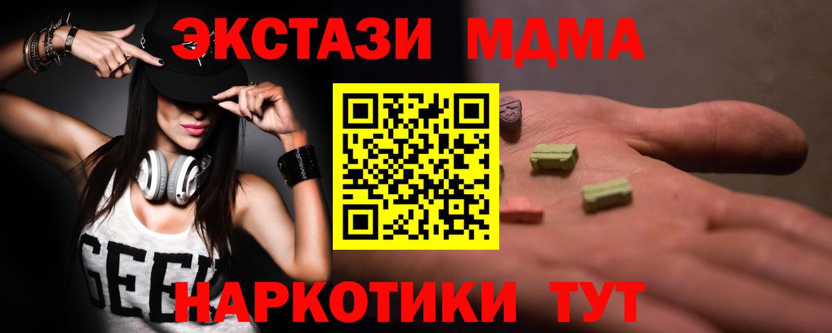 МДМА Molly  Вход с VPN  MDMA  Краснотурьинск  МДМА кристаллы 
