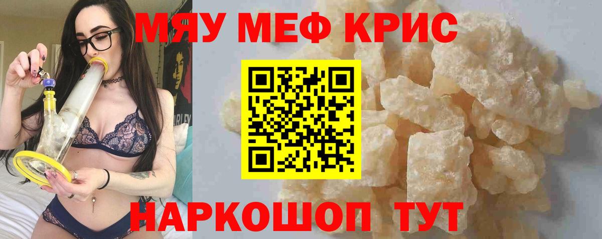 Меф кристаллы Краснотурьинск