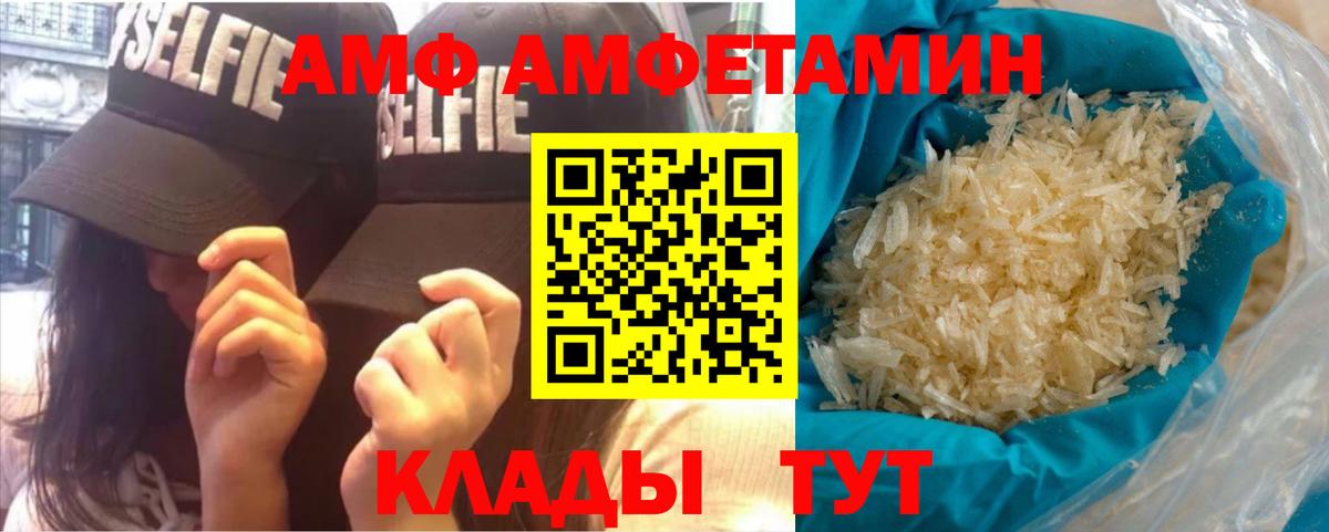 Метамфетамин витя  Вход с VPN  Краснотурьинск 