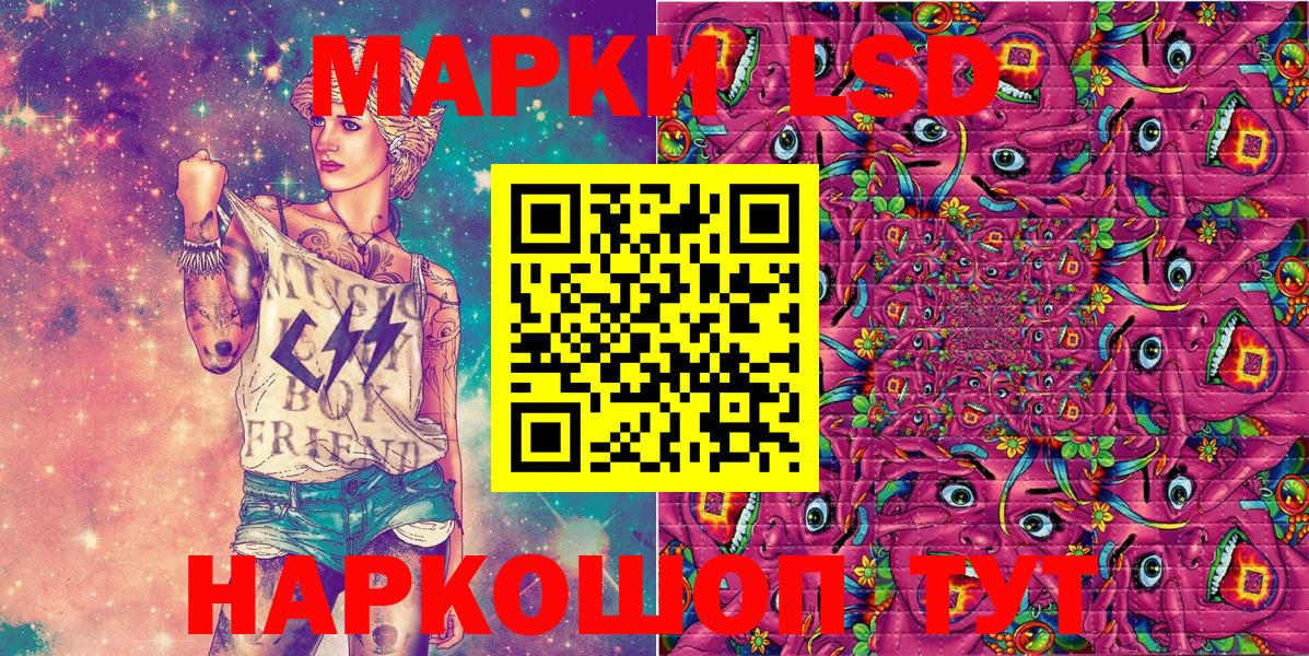 Краснотурьинск  Марки 25I-NBOMe  Вход с VPN  Марки N-bome 1500мкг 