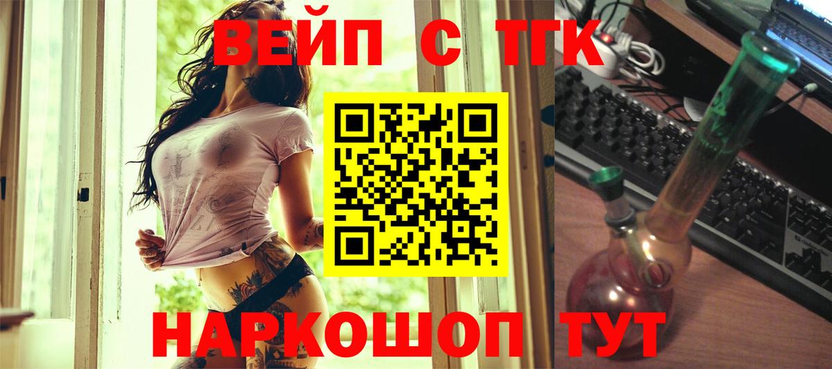 Краснотурьинск  ТГК гашишное масло  Вход с VPN 